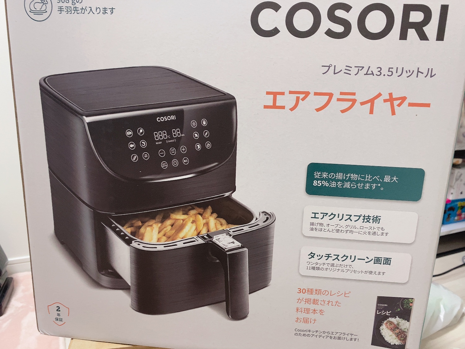 直売安い COSORIプレミアム3.5リットルフライヤー - 生活家電