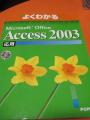 MicrosoftOfficeAccess2003 ʤ褯狼trainingtext [ ٻ̥ե ]פξʥӥ塼ܺ٤򸫤