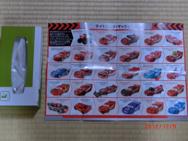 カーズ マテル コンプリートガイド ダイキャストカー&ポスターつき