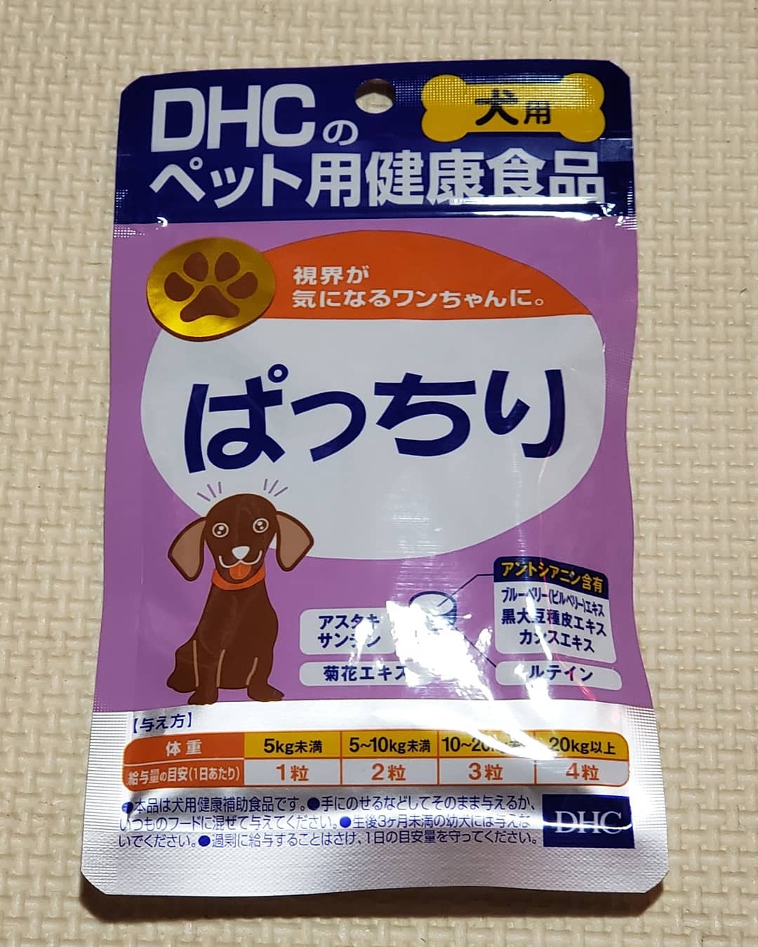 楽天市場 あす楽対応 店内p最大14倍以上 300pt開催 メール便ok Dhc直販 ブルーベリーエキス 黒大豆種皮エキス ルテイン 犬用 国産 ぱっちり Dhc サプリメント サプリ ブルーベリー 目 犬 目のサプリ 愛犬用 目のサプリメント ルティン ペット用 健康