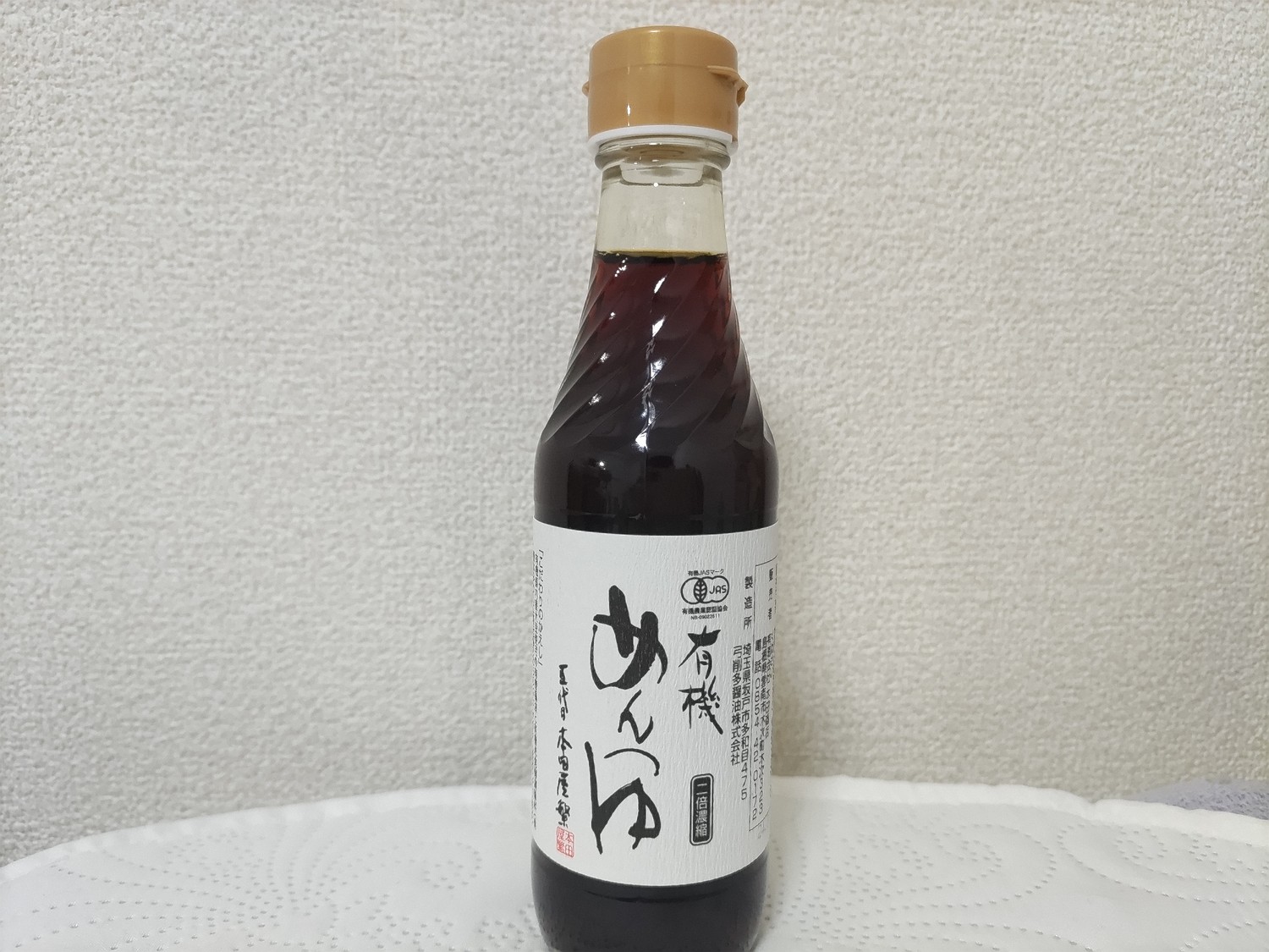 無添加めんつゆ・五代目 本田商店有機めんつゆ ２５０ｍＬ 砂糖不使用