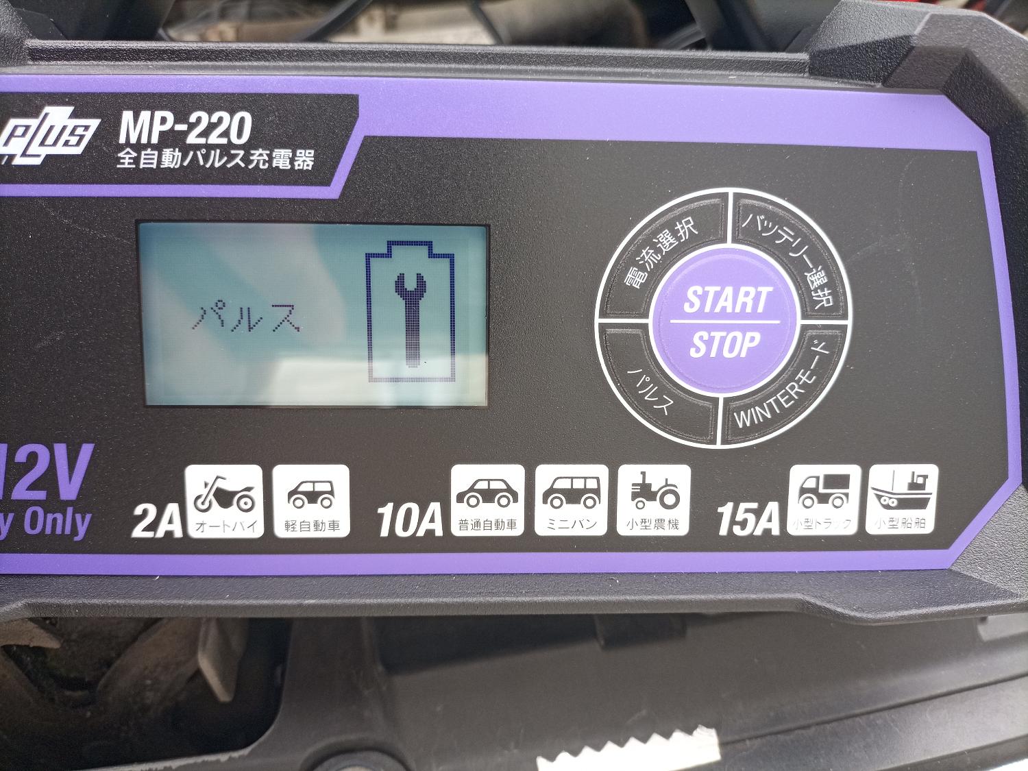 楽天市場】大自工業 全自動パルス充電器 MP-220 Meltec(Joshin web