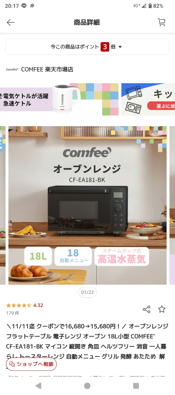 楽天市場】COMFEE' オーブンレンジ フラットテーブル 電子レンジ