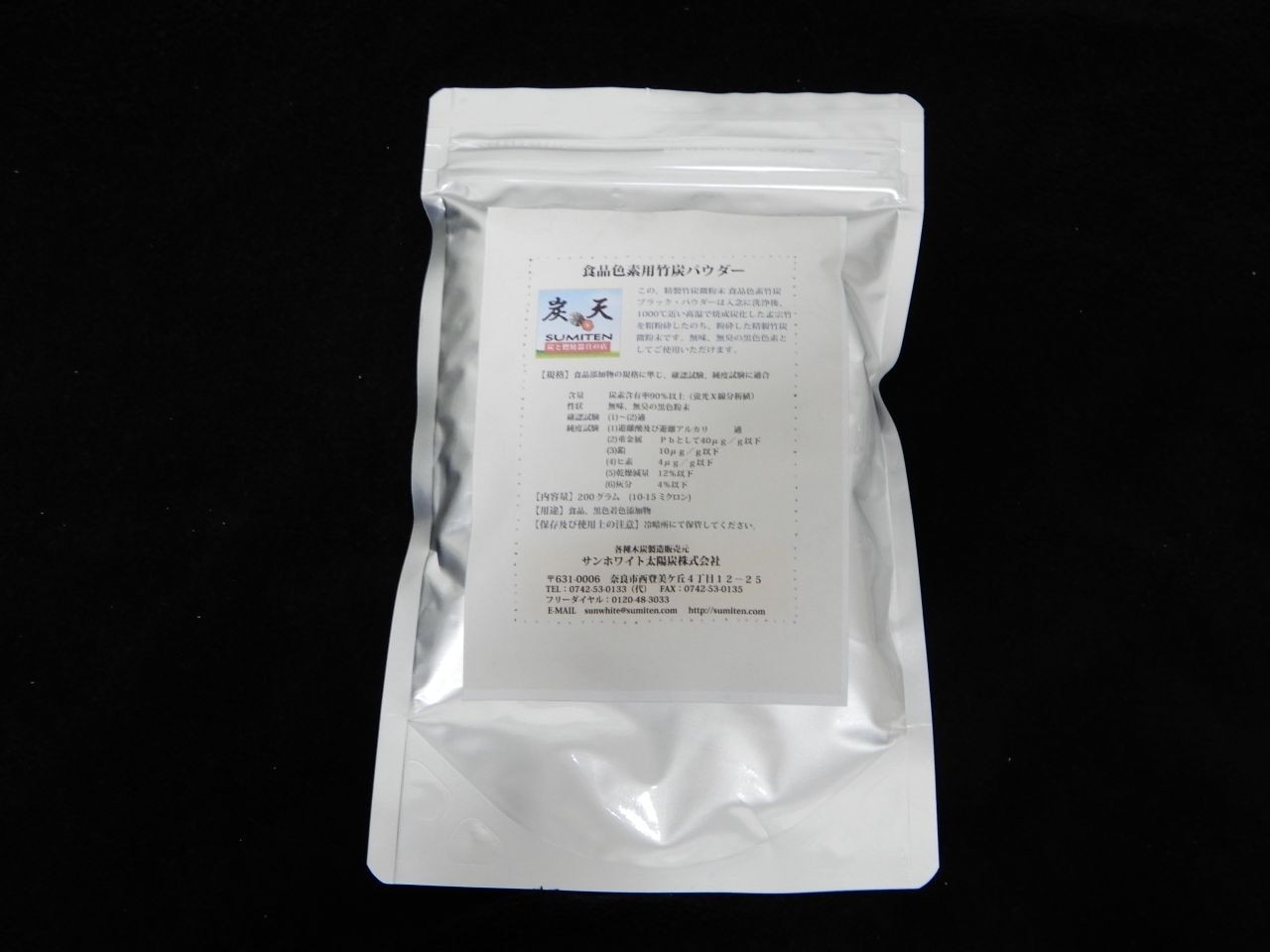楽天市場 送料無料 超お徳用 0g 10 15ミクロン 食品色素用竹炭パウダー無味無臭なので飲み易い ドリンク お菓子 パンなどに ゆうパケット 1 3日後ポストへ投函 代引不可 炭天 みんなのレビュー 口コミ