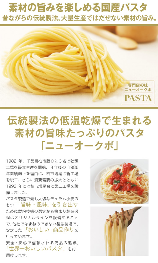 楽天市場】ニューオークボ ザ クラフトパスタ イタリアン