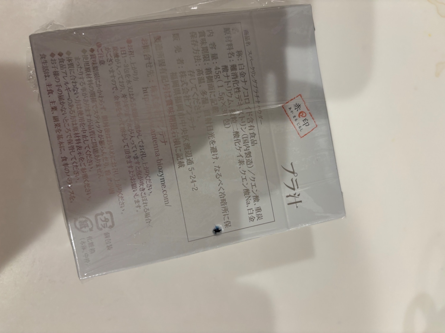 楽天市場】送料無料！スパークリングプラチナパウダー（1.5g×30包 