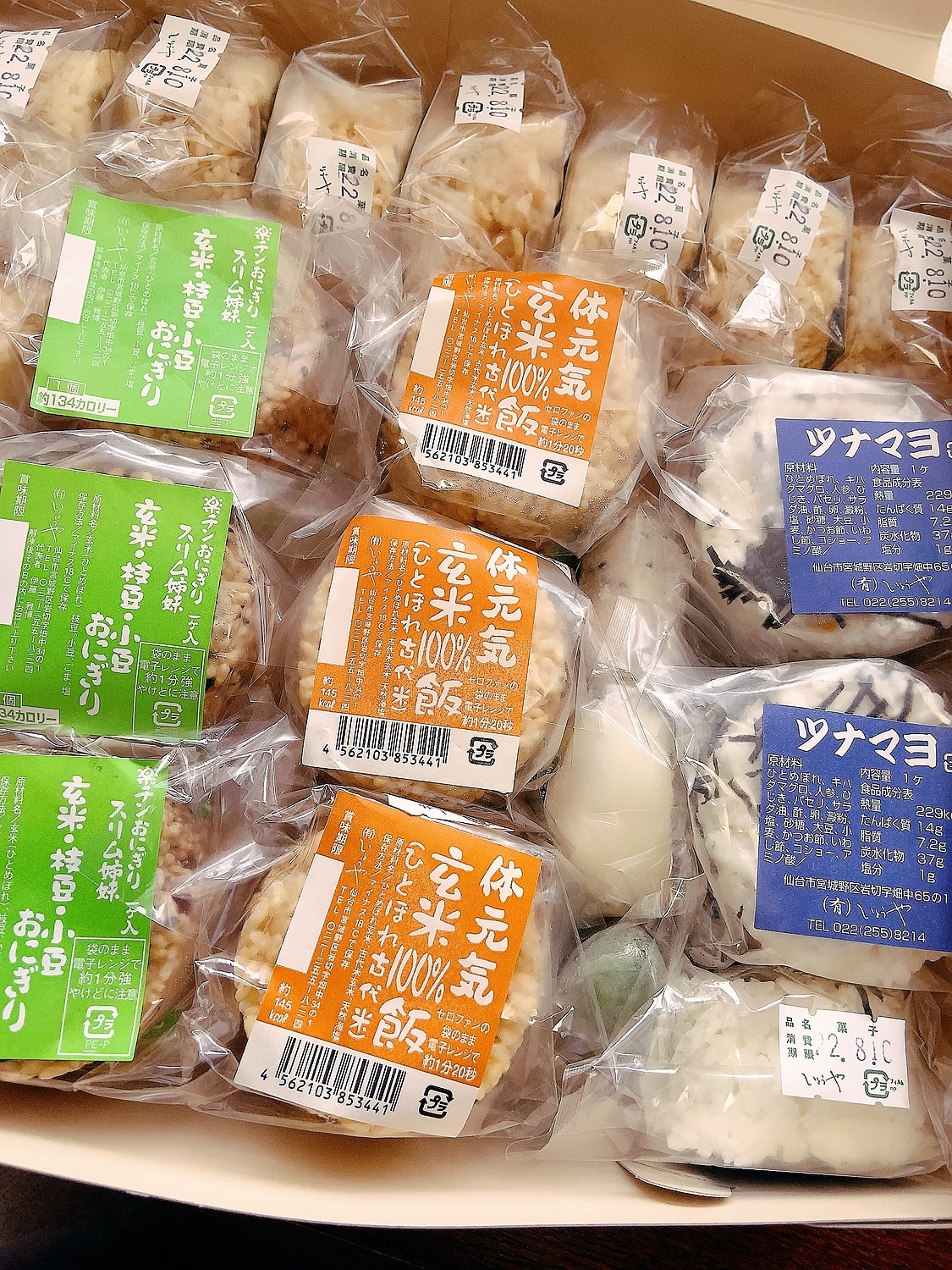 冷凍おにぎり 冷凍おにぎり いとうや 口コミ レビュー画像5