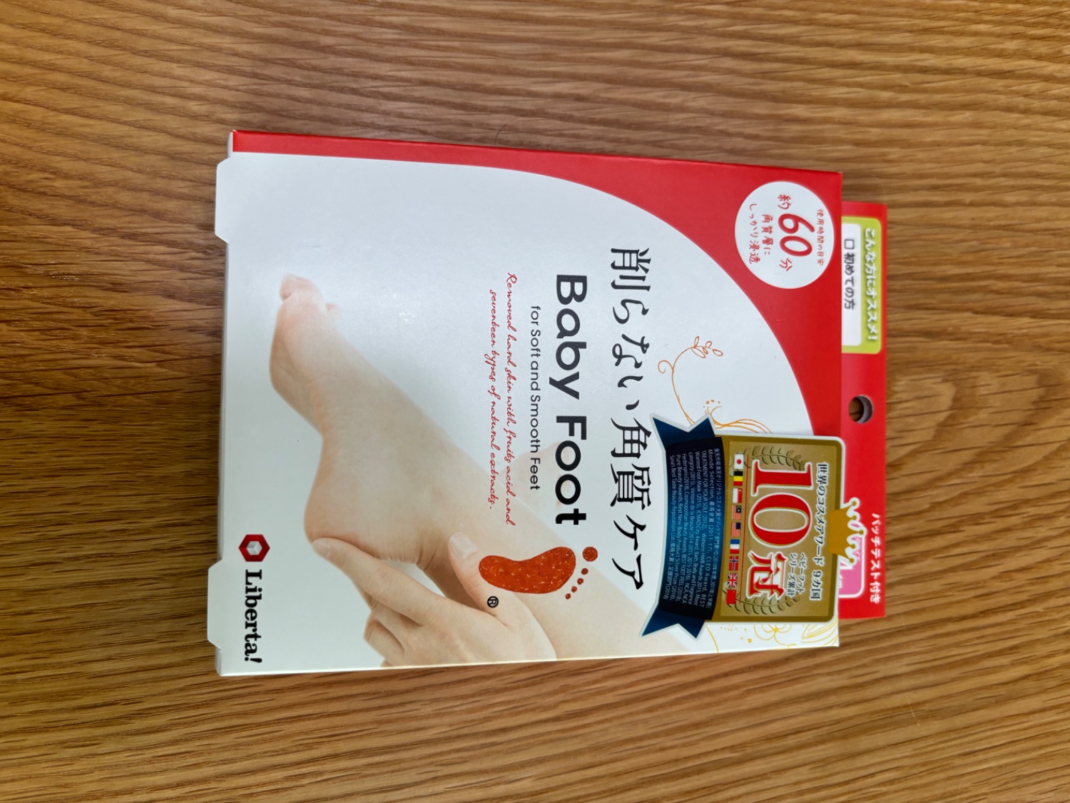 楽天市場】ベビーフット イージーパック 60分 sサイズの通販