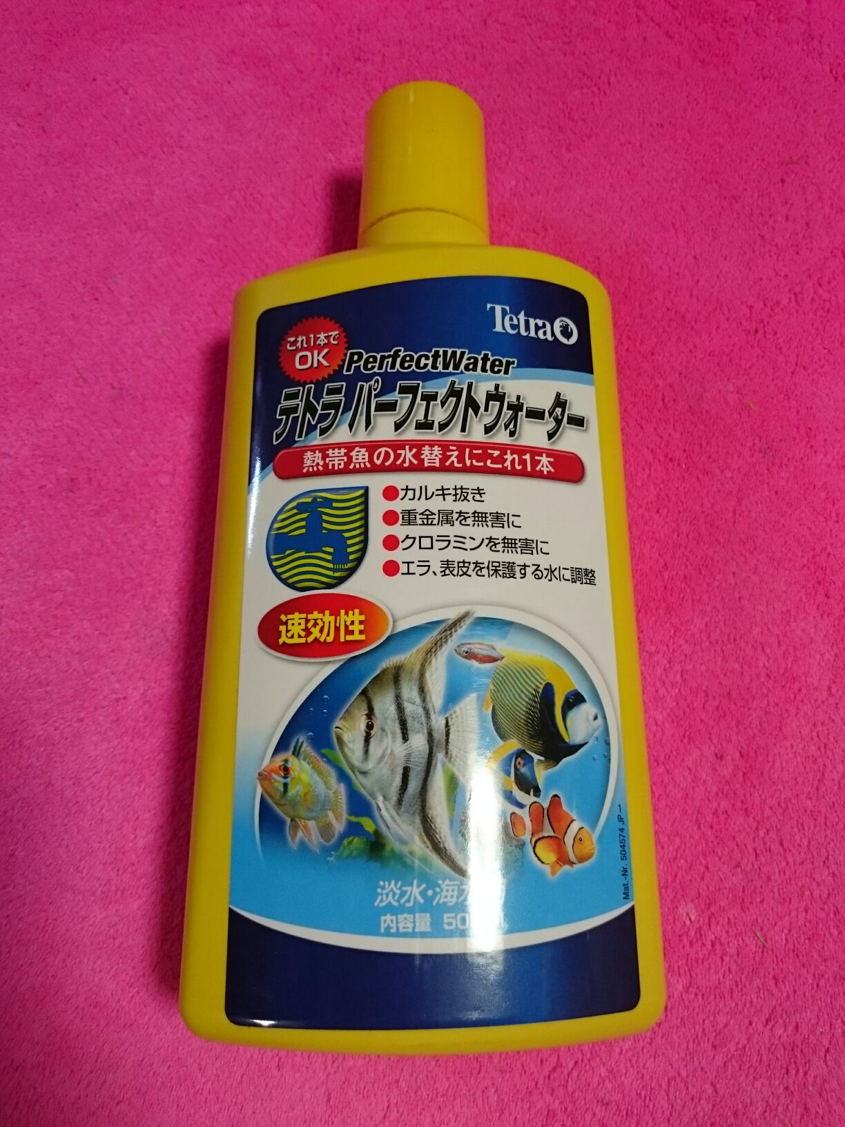 楽天市場】テトラ パーフェクトウォーター 500ml 淡水・海水用 カルキ抜き 塩素中和 粘膜保護 関東当日便(charm 楽天市場店) |  みんなのレビュー・口コミ