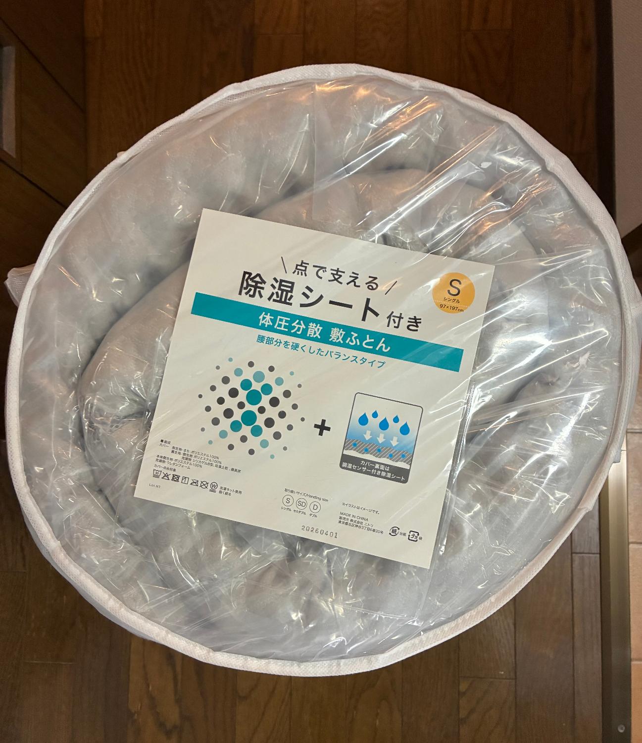 楽天市場】敷布団 体圧分散 点で支える 除湿シート付き 体圧分散敷布団