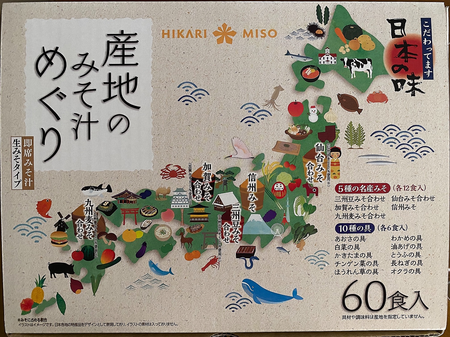 楽天市場 送料無料 ひかり味噌 産地のみそ汁めぐり60食アソート 即席みそ汁 味噌汁 インスタント 簡単 便利 即席 手軽 自宅用 大容量 信州合わせ味噌 仙台味噌 加賀味噌 三州豆味噌 九州味噌 ギフト専用別ページもございます ひかり味噌 楽天市場店 未購入を含む