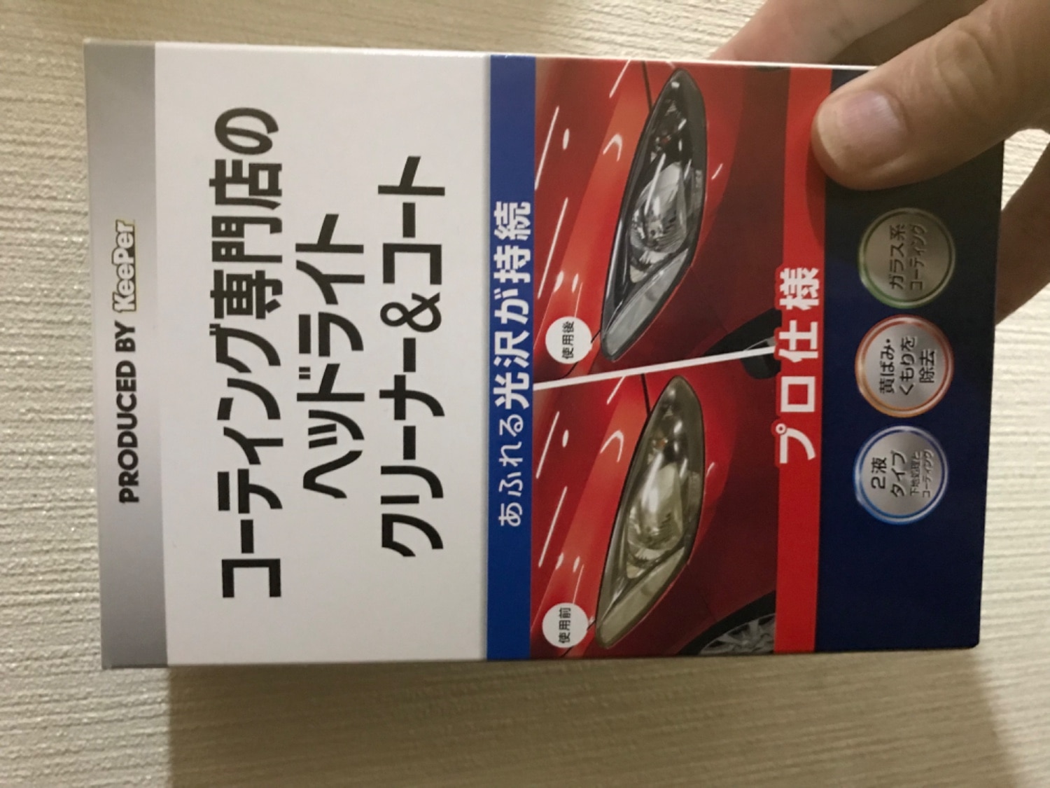 送料無料・まとめ買い×5個セット)KeePer技研 KeePer キーパー 