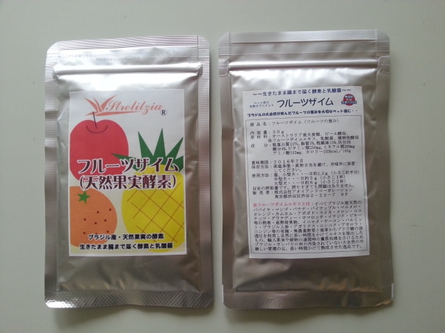 楽天市場】天然果実酵素フルーツザイム 15g～1kg ペット用【メール便
