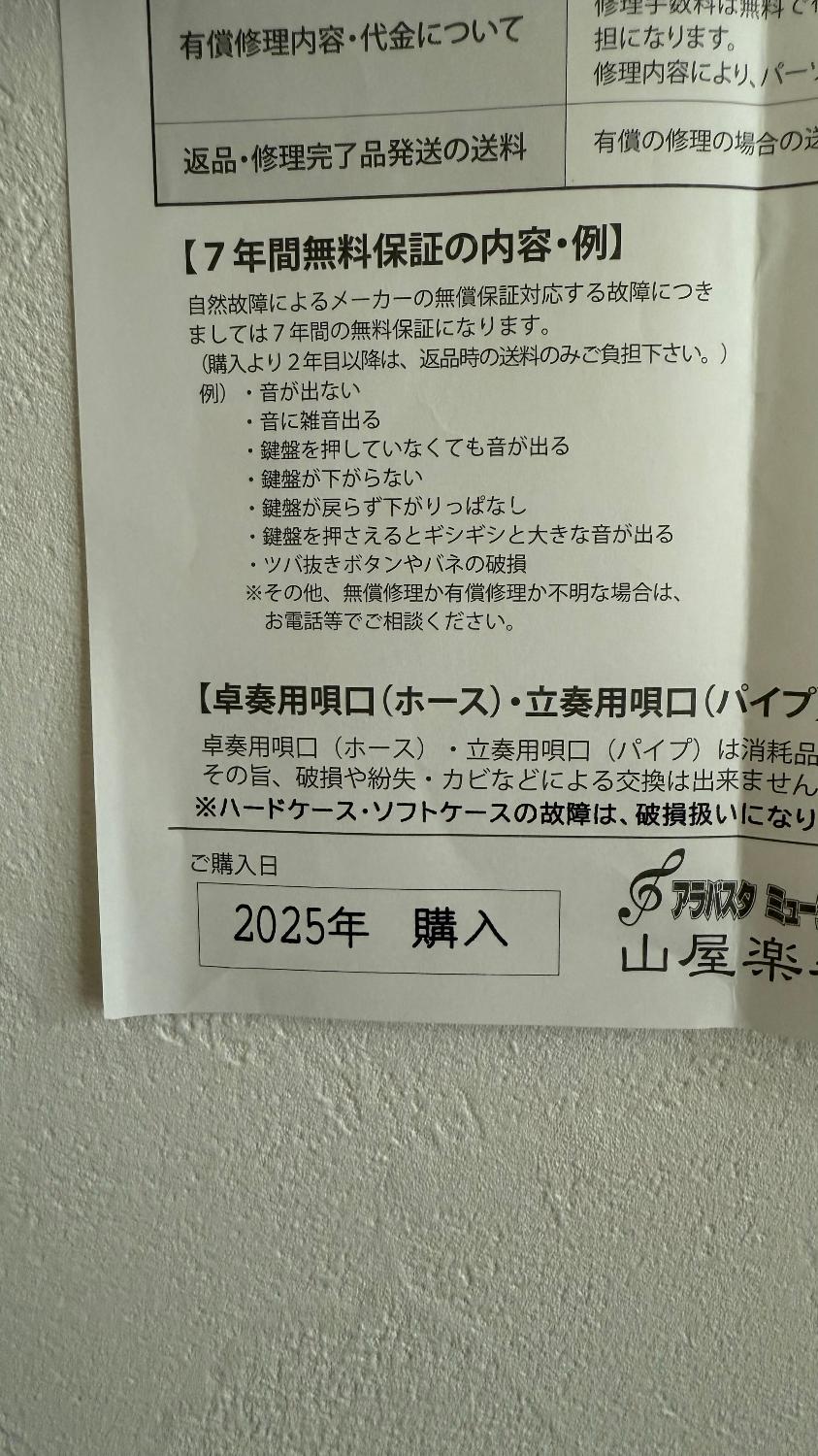 ヤマハピアニカ P32E口コミ 鍵盤ハーモニカレビュー レビュー画像7