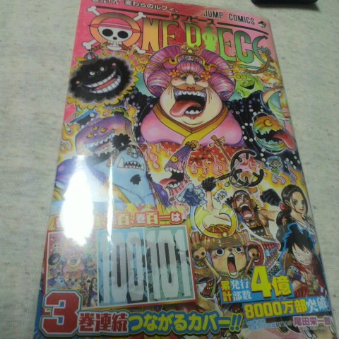 楽天市場 One Piece 99 ジャンプコミックス 尾田 栄一郎 楽天ブックス みんなのレビュー 口コミ