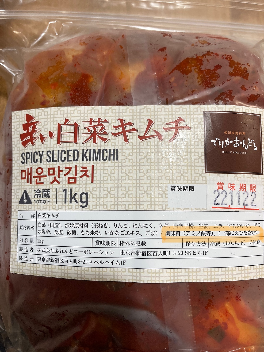 キムチ 白菜箱込み１ｋｇ - 野菜