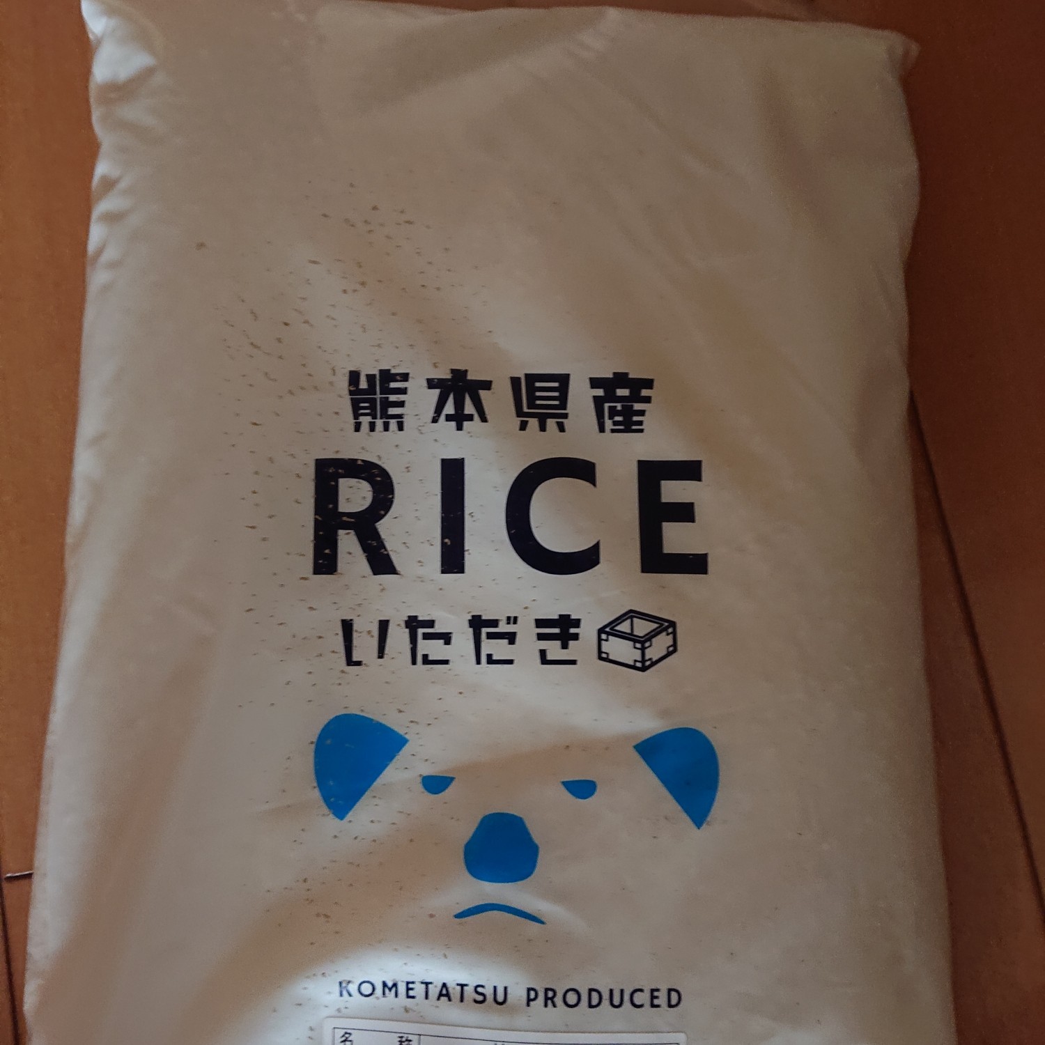 楽天市場】新米 予約 米 20kg 送料無料 ミルキークイーン 熊本県