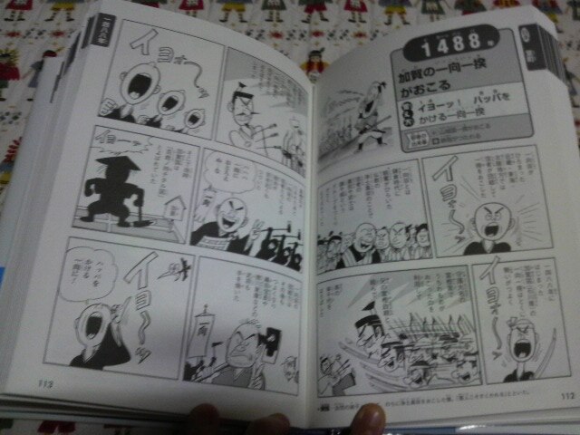 楽天市場 Mmkumakumaさんのまんが歴史年表大事典 くもんのこどものたから箱 みんなのレビュー 口コミ