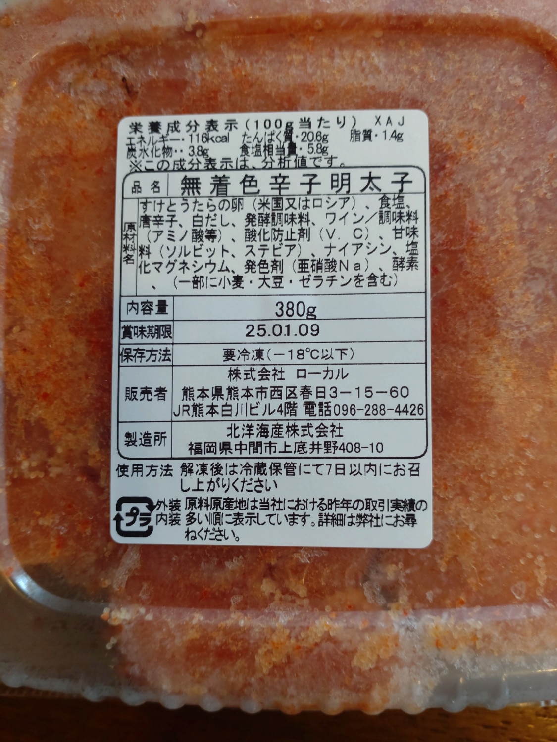 ふるさと納税 明太子 小竹町 レビュー画像19