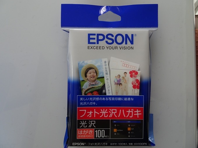 ☆ エプソン EPSON フォト光沢ハガキ 100枚