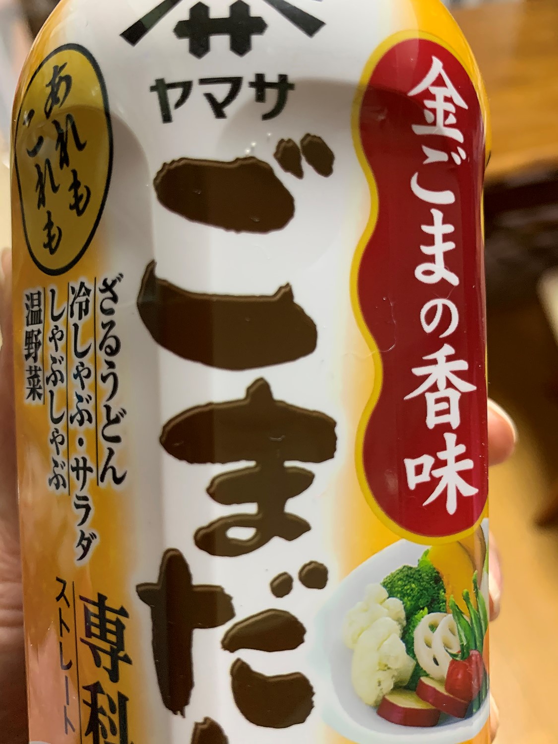 楽天市場】ヤマサ ごまだれ専科(500ml)【ヤマサ醤油】(楽天24 ヘルスケア館) | みんなのレビュー・口コミ