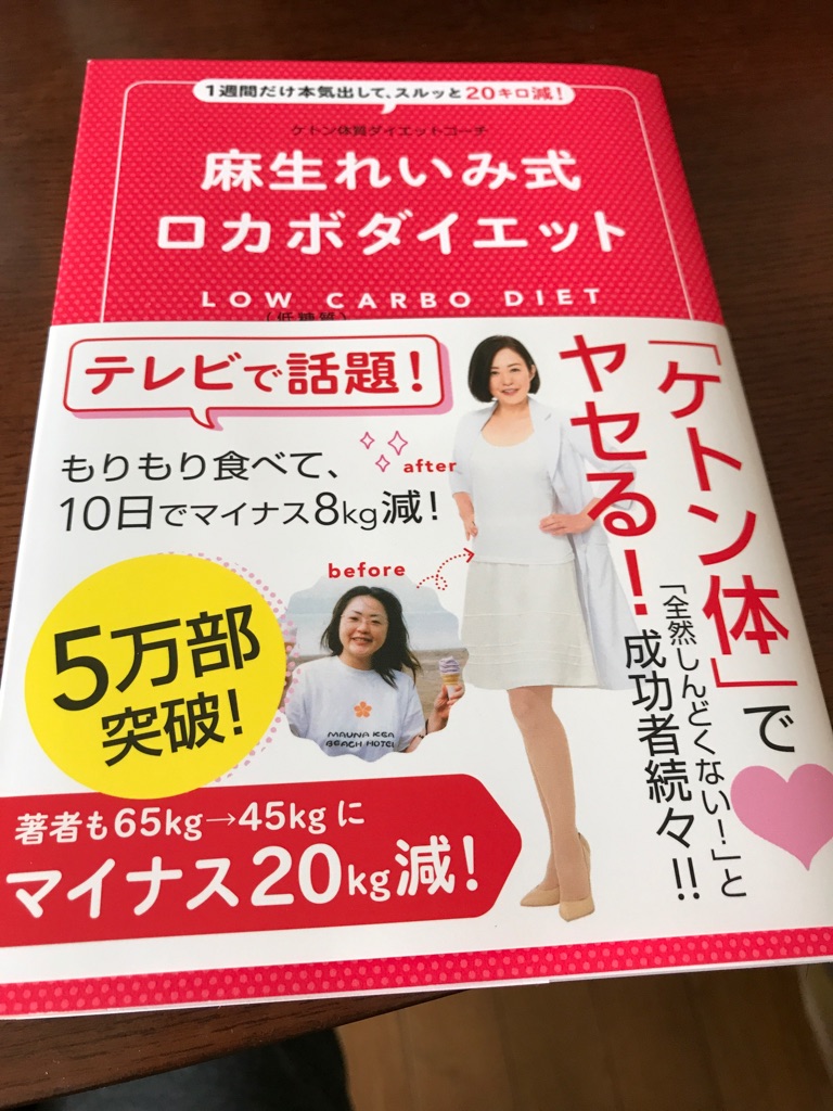 楽天市場 麻生れいみ式ロカボダイエット 1週間だけ本気出して スルッとキロ減 美人開花シリーズ 麻生れいみ 楽天ブックス みんなのレビュー 口コミ