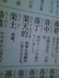 楽天市場 三省堂ポケット国語辞典中型版 三省堂 楽天ブックス 未購入を含む みんなのレビュー 口コミ