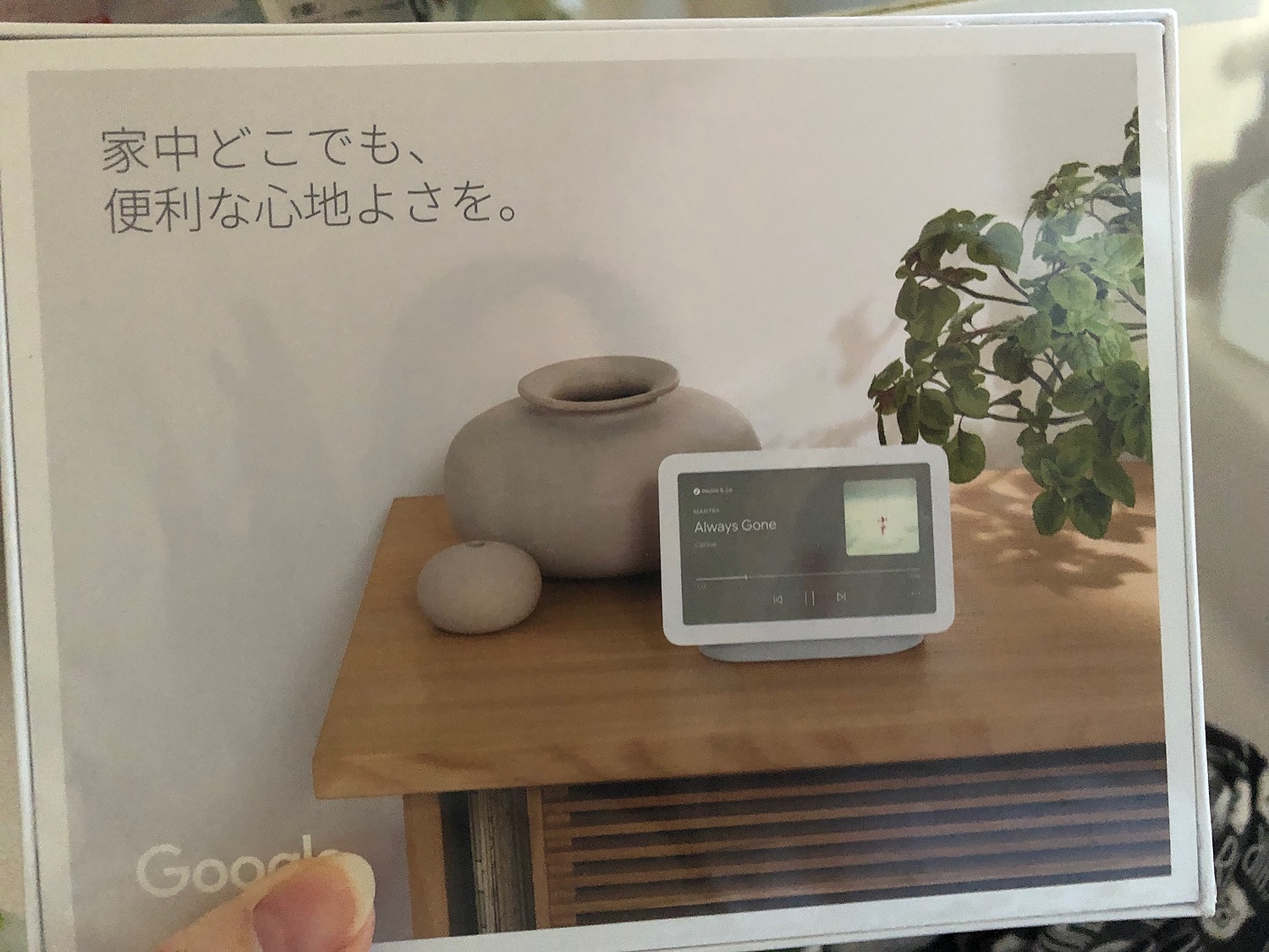 超目玉】【超目玉】202103<br>Google NET HUB<br>スマートディスプレイ