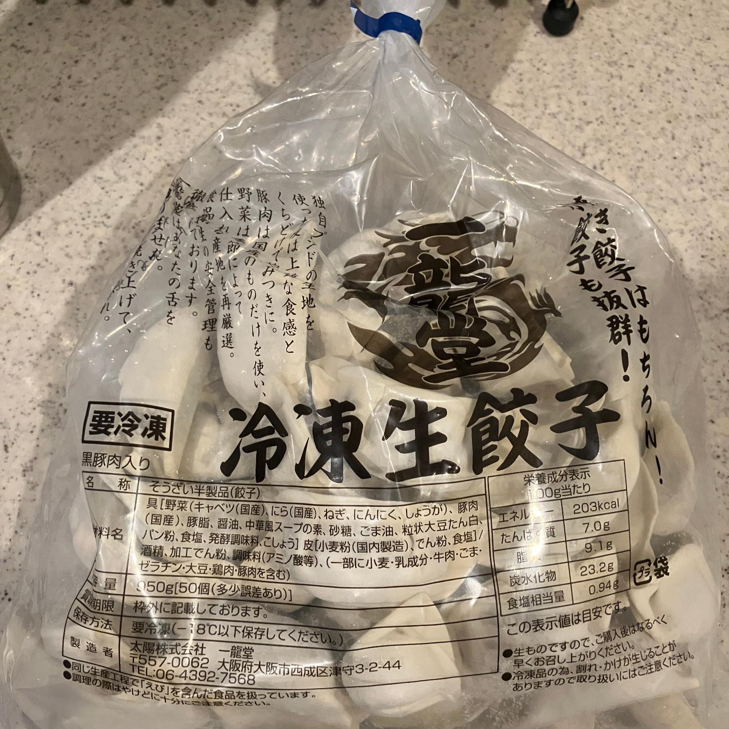 一龍堂餃子 黒豚餃子 冷凍餃子おすすめ レビュー画像13