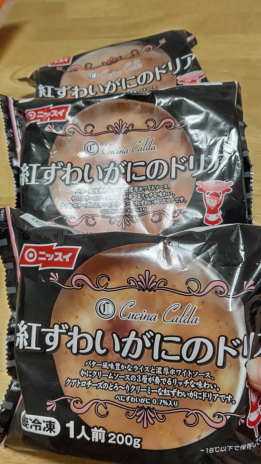 市場 FF紅ずわいがにドリア カルダ 200g ズワイ ギフト 冷凍食品 業務用 カニ 蟹 クチーナ グラタン 紅ずわい かに まとめ買い