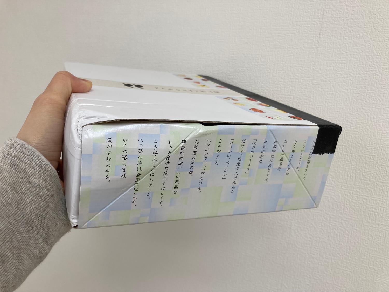 ふるさと納税牛タン 別海町牛タン やわらか牛タン口コミ レビュー画像6