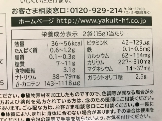 通常便なら送料無料 ヤクルトのおいしく栄養 こども青汁 10袋入 tourak.fr