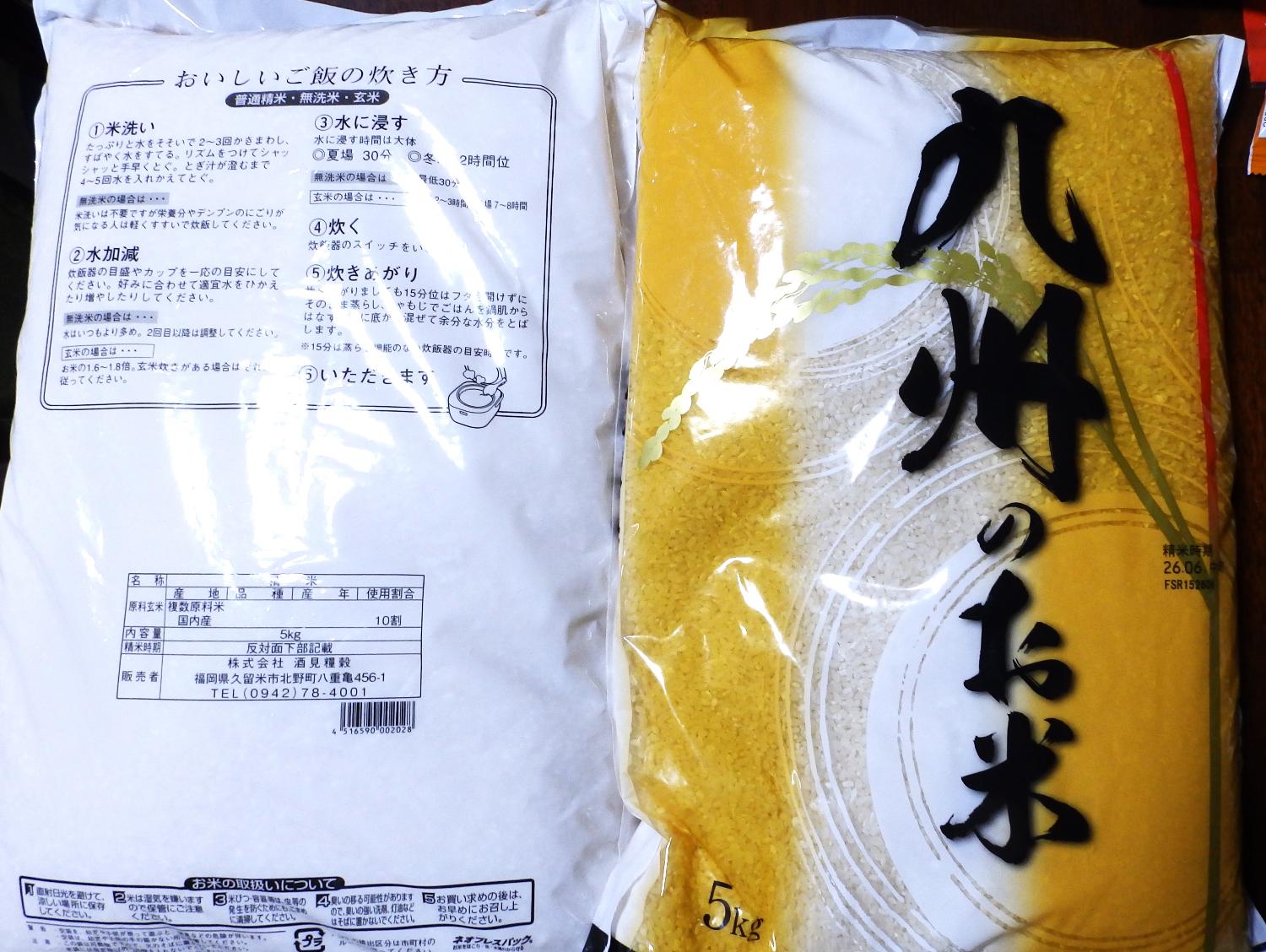 楽天市場】マラソン期間中ポイント5倍【令和8年産 新米】九州うまか米