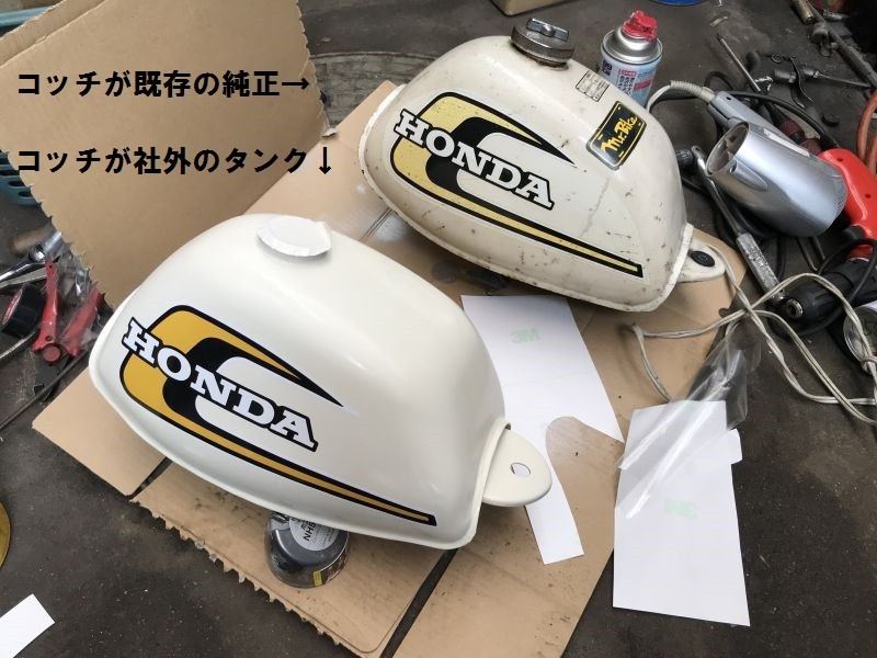 モンキー MONKEY 4Lモンキー 燃料タンクフロントパッド ミニモト MINIMOTO