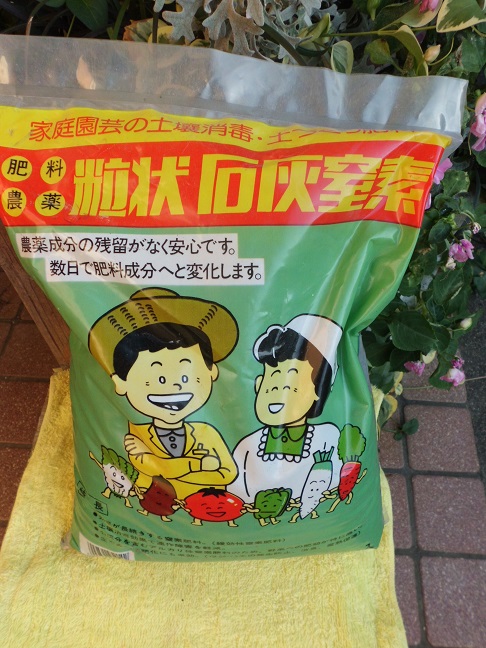 粒状石灰窒素ペルカ 5kg