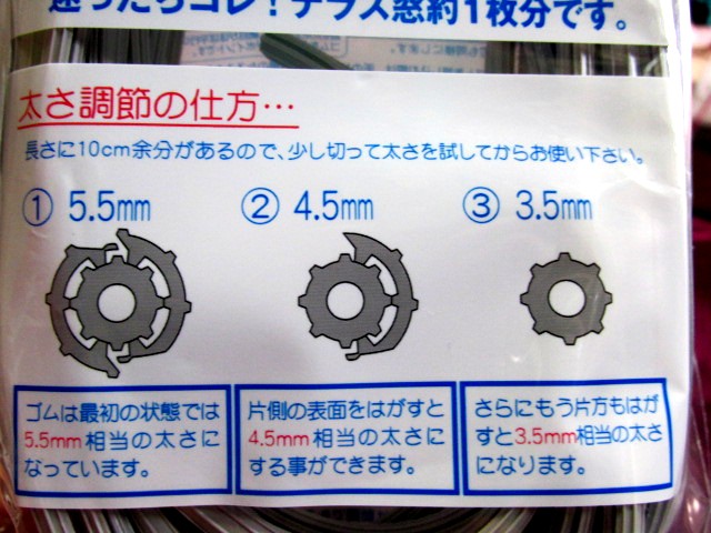 楽天市場】太さが変えられるゴム 3.5-5.5mm x 7m 0638-0645