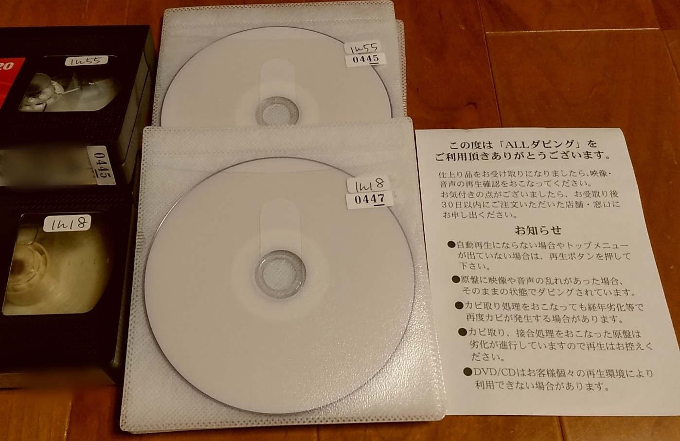 DVDダビング ダビングサービス VHS レビュー画像5