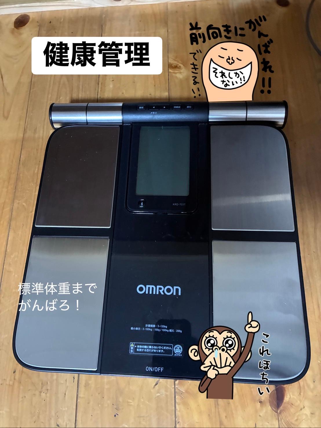 楽天市場】オムロン 公式 体組成計 KRD-703T カラダスキャン ブラック