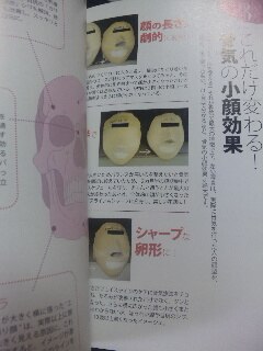 楽天市場】DVDでマスターする即効小顔骨気メソッド [ 林幸千代 ](楽天