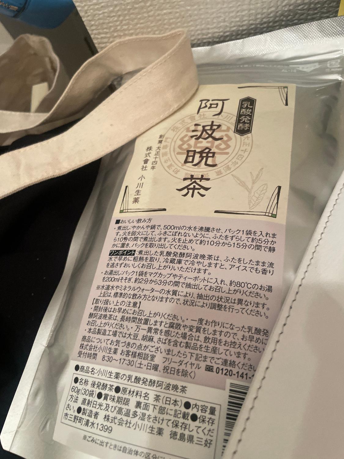 楽天市場】【100年以上続く生薬会社の作った 乳酸発酵 阿波晩茶 】 2g