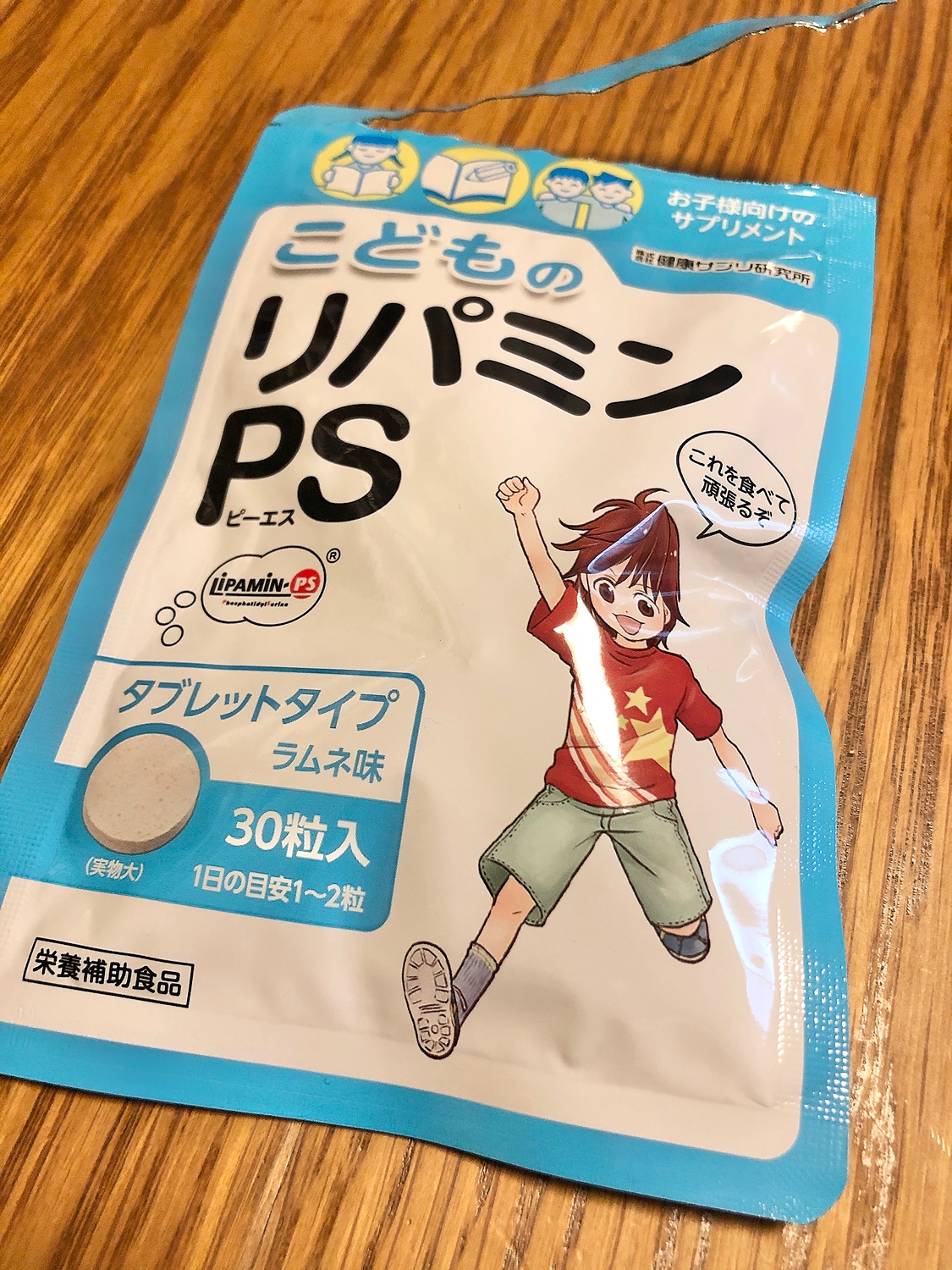 ブランド直営 こどものリパミンPS 180粒入り ミルクココア味 在庫