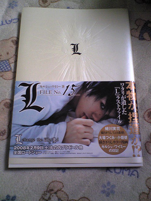 楽天市場】L file no．15 愛蔵版コミックス(楽天ブックス