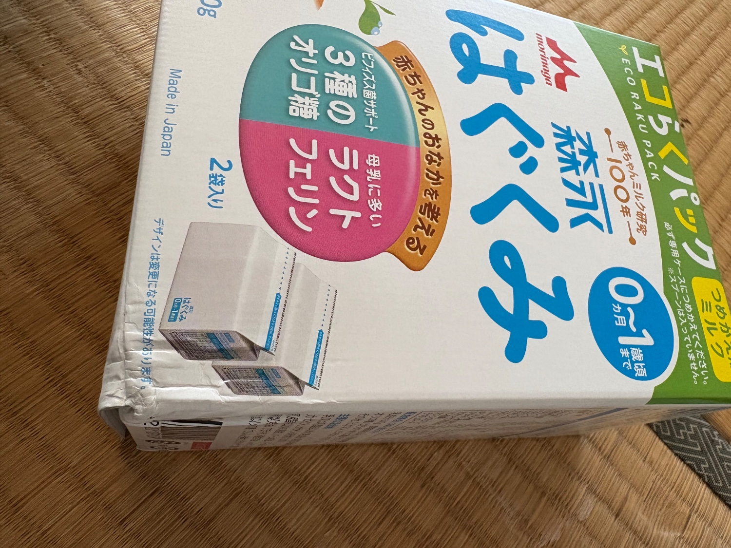 楽天市場】森永 はぐくみ エコらくパック つめかえ用(2袋入×6箱