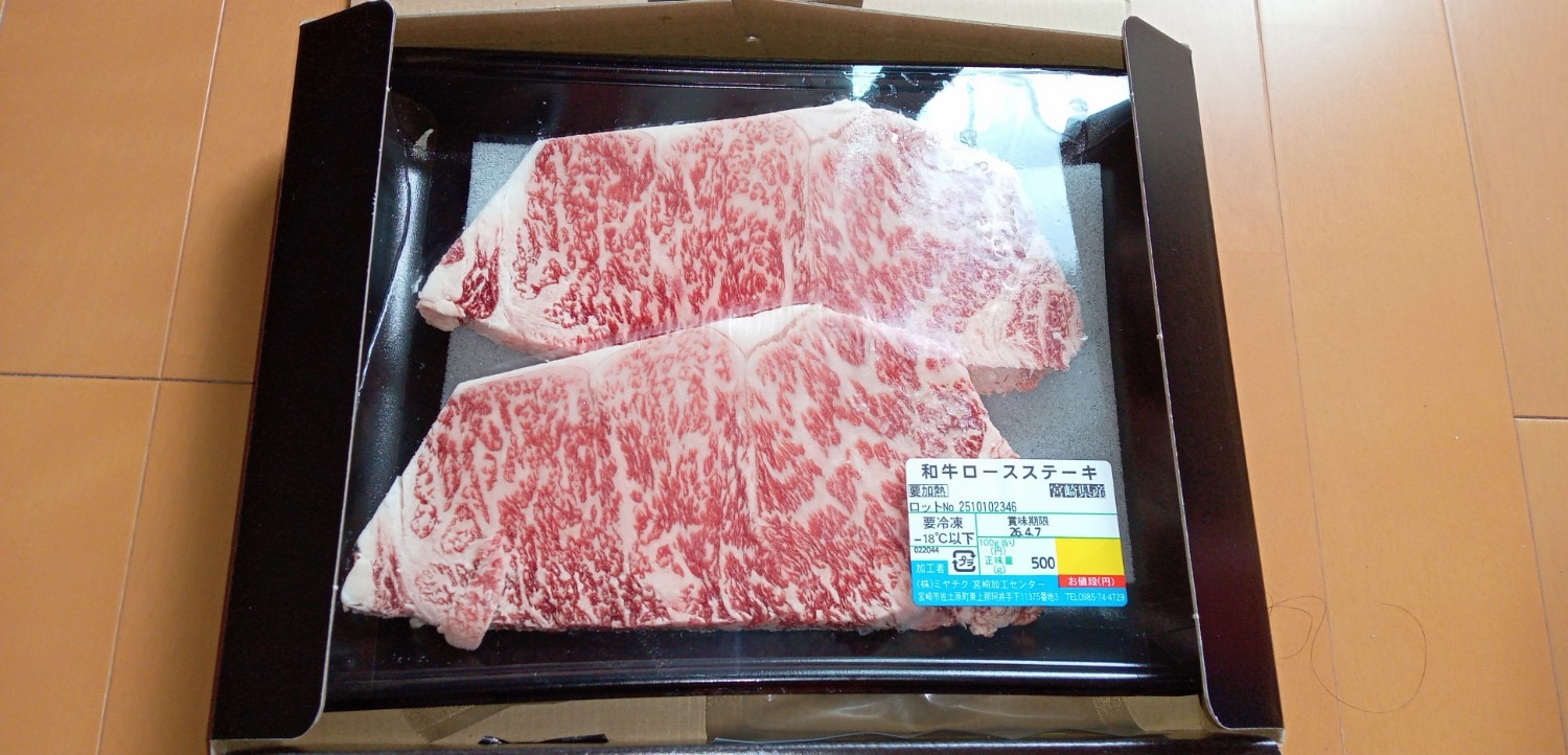 宮崎牛 ふるさと納税 ロースステーキ レビュー画像14