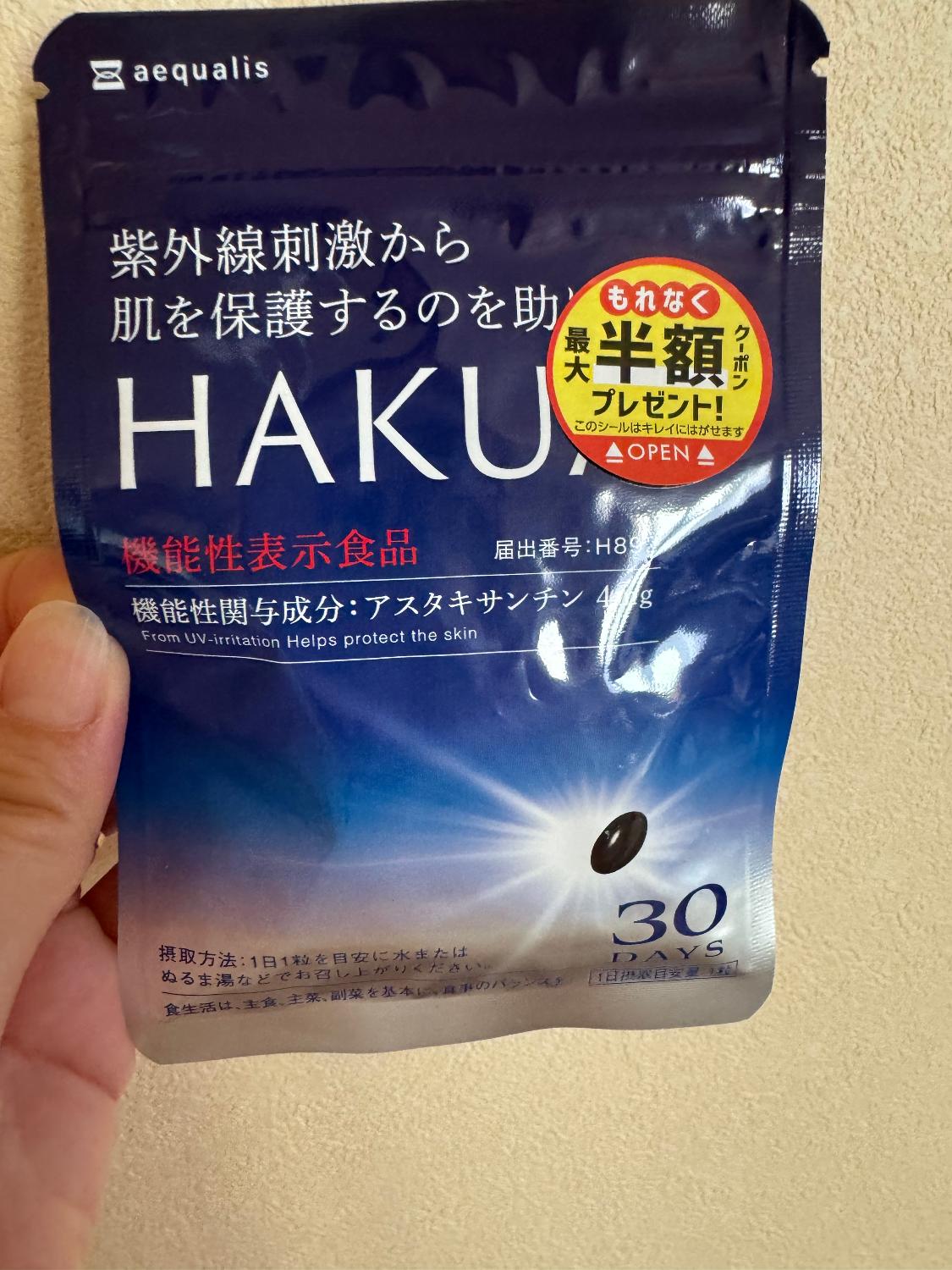 楽天市場】≪神トク20%OFFクーポン≫HAKUA（ハクア）30日分 飲む