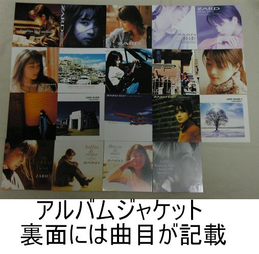 T様 ZARD PREMIUM BOX 1991-2008+solo-truck.eu