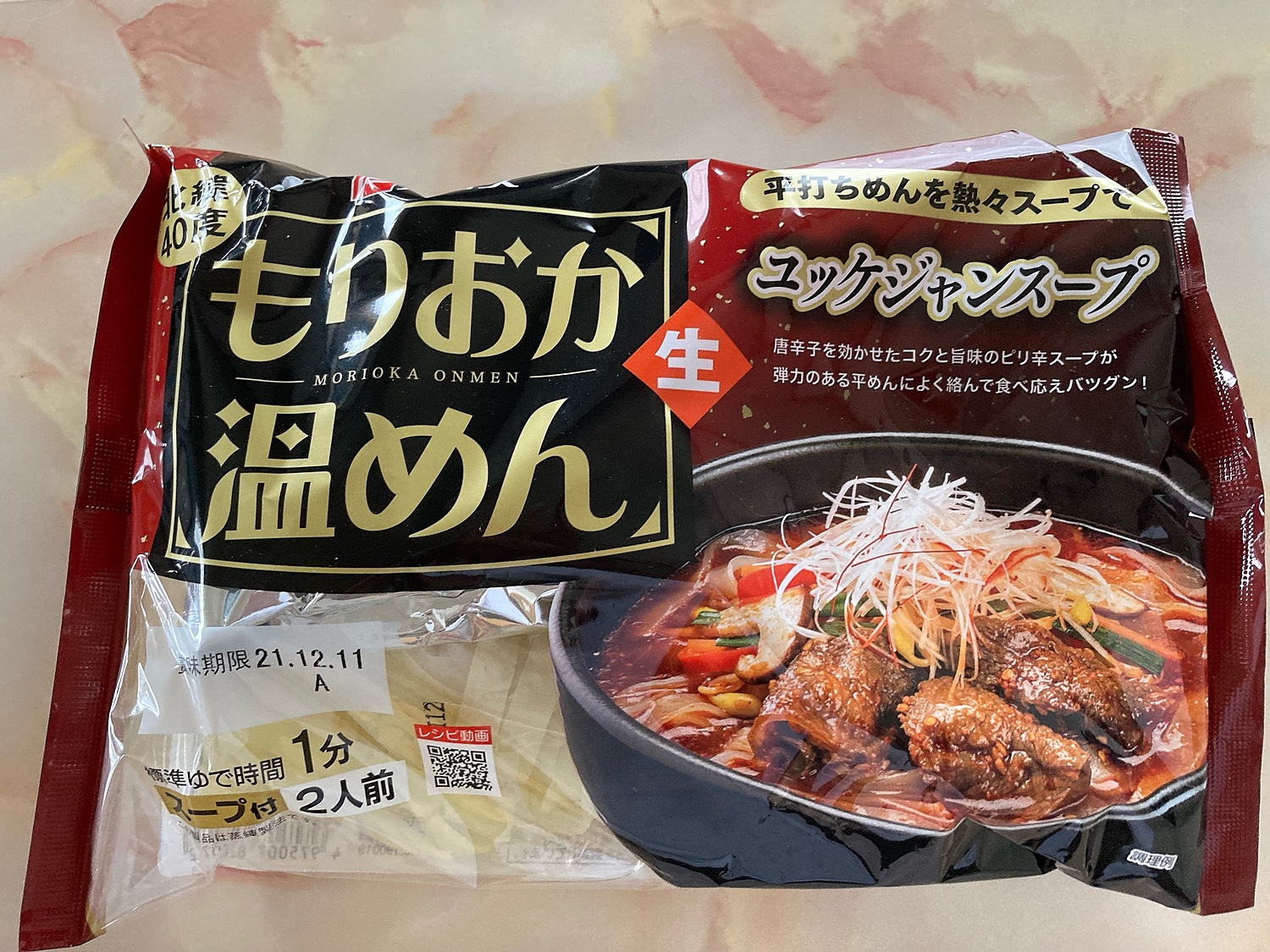 1107円 衝撃特価 戸田久 盛岡 温めん ユッケジャンスープ 372g ×10袋