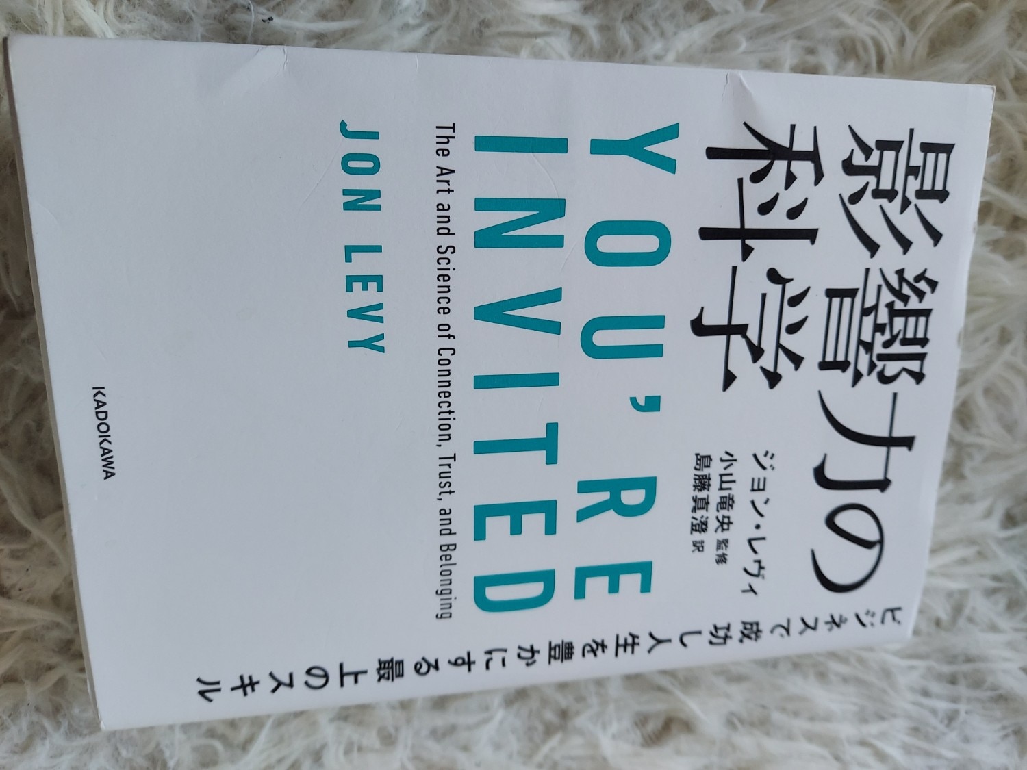 楽天市場】影響力の科学 ビジネスで成功し人生を豊かにする最上の