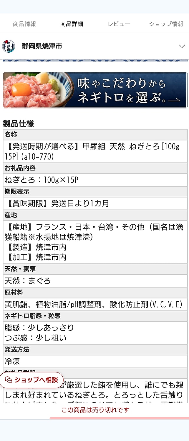 楽天市場】【ふるさと納税】 【お届け時期が選べる】 ネギトロ ねぎ