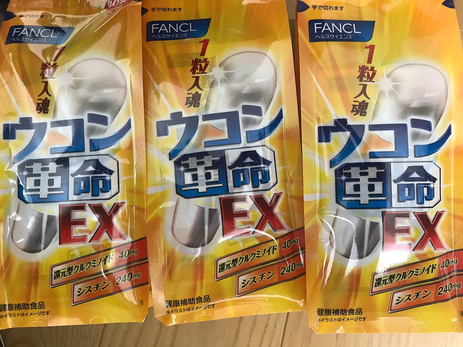 楽天市場】ウコン革命EX 30日分（10袋×3）【ファンケル 公式】 [ FANCL サプリ サプリメント 健康食品 ウコン 粒 うこん シスチン  個包装 健康 カプセル まとめ買い 男性 女性 ウコン粒 健康維持 ヘルスケア 持ち運び ウコンサプリ 飲み会 お酒 健康サプリメント ...